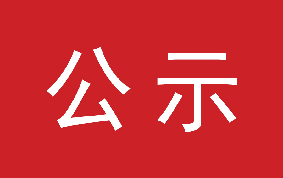 江西宏科特種合金有限公司年產(chǎn)6萬噸特種材料技改項目 環(huán)境影響評價公示信息